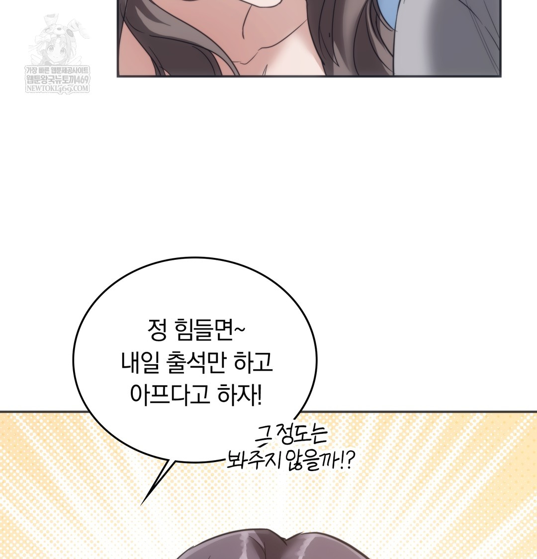 A College Student Who Does it Raw Chapter 17 - Page 92