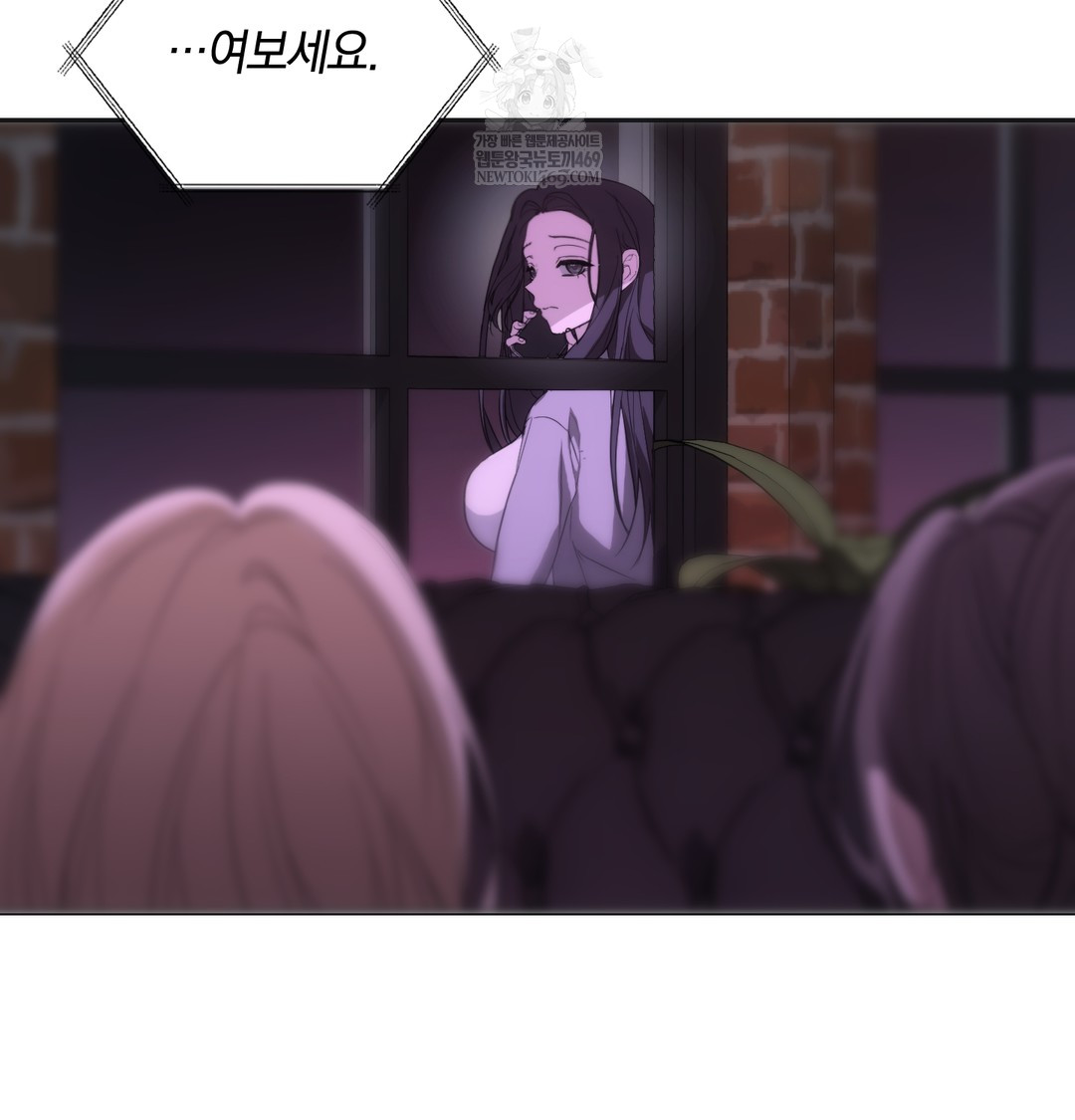 A College Student Who Does it Raw Chapter 18 - Page 110