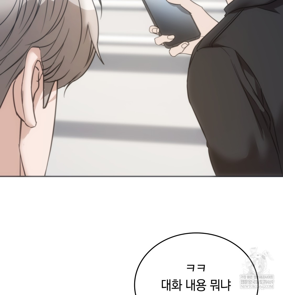 A College Student Who Does it Raw Chapter 18 - Page 12