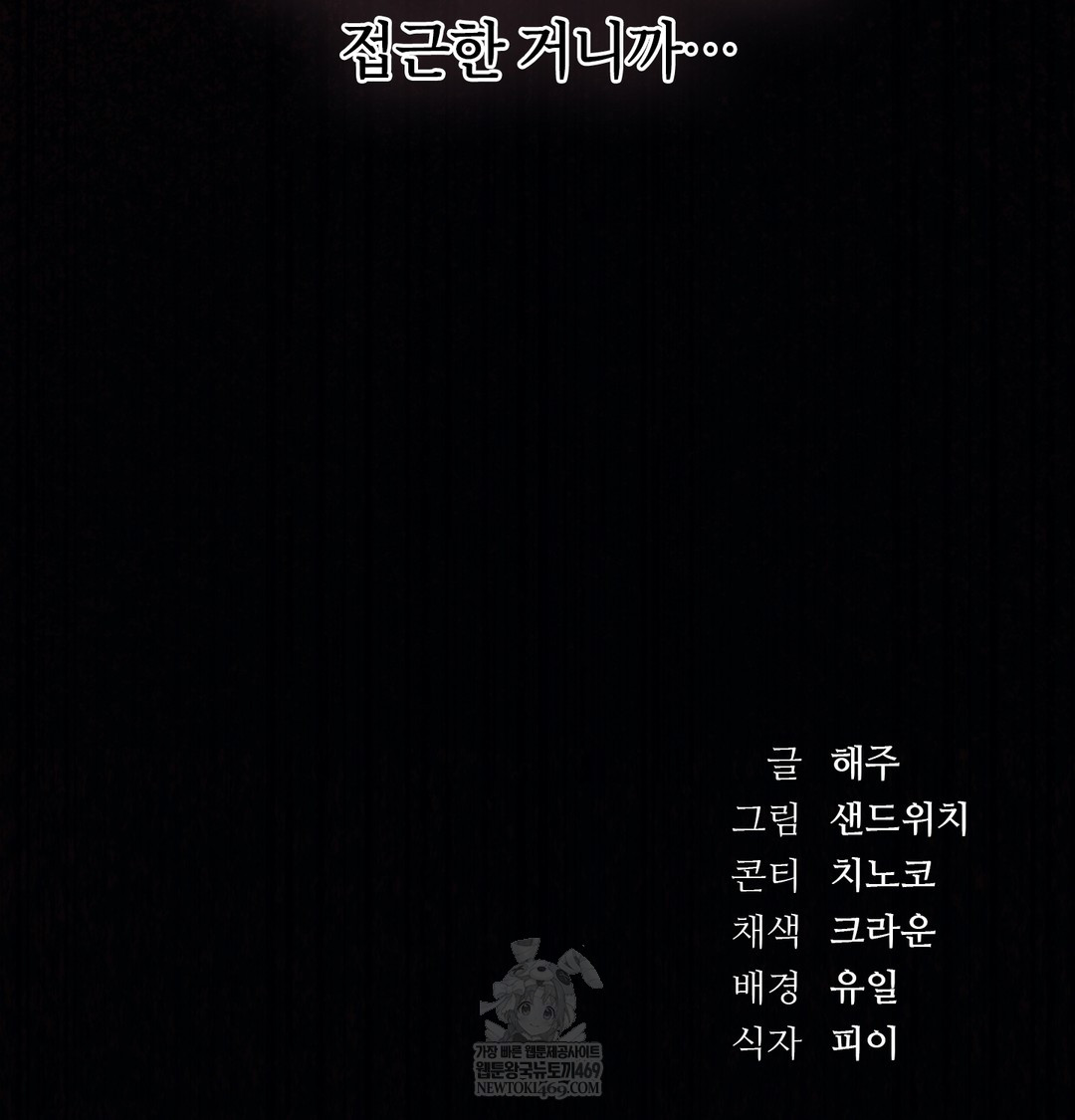 A College Student Who Does it Raw Chapter 18 - Page 122