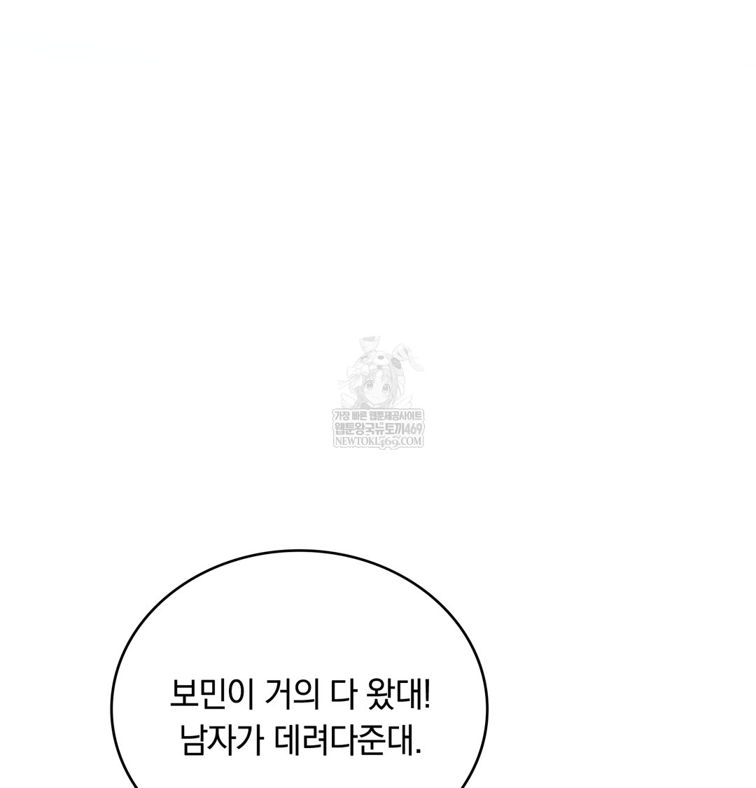 A College Student Who Does it Raw Chapter 18 - Page 23