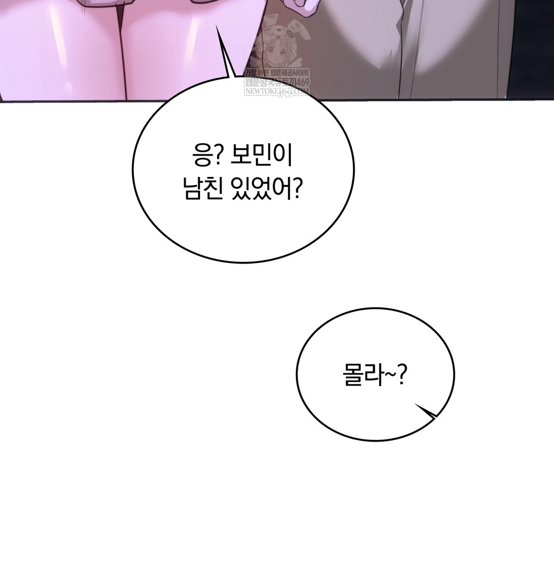 A College Student Who Does it Raw Chapter 18 - Page 26