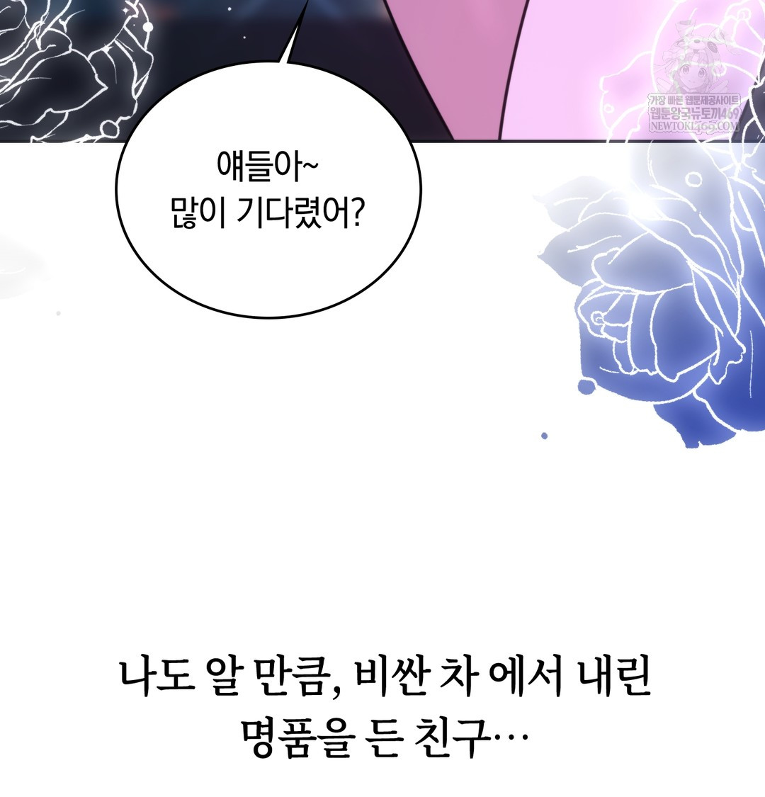 A College Student Who Does it Raw Chapter 18 - Page 31