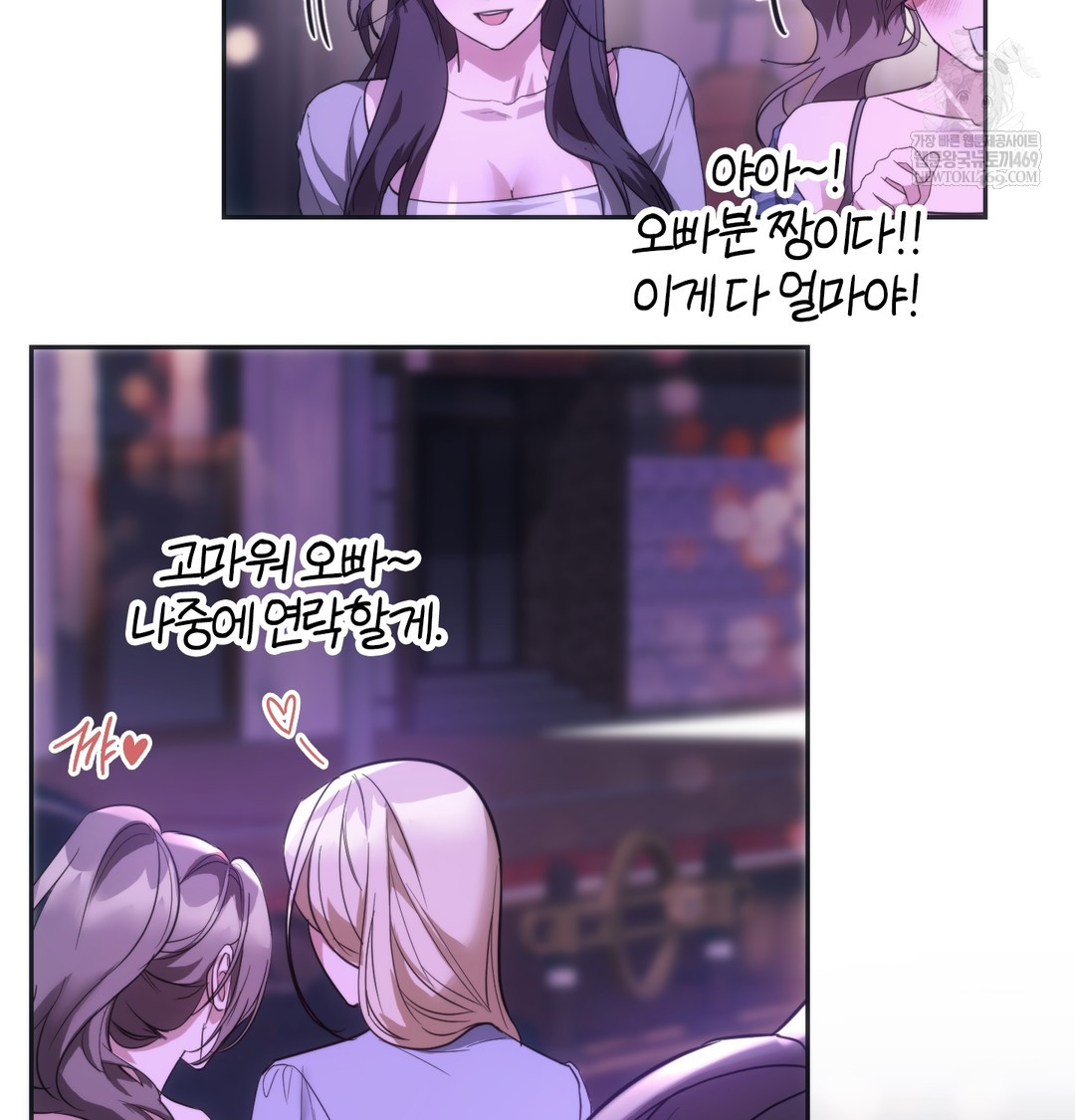 A College Student Who Does it Raw Chapter 18 - Page 43