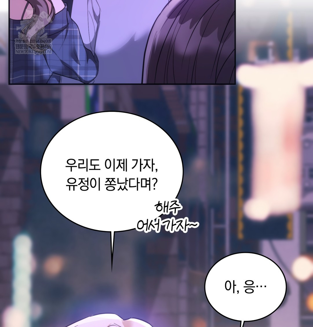 A College Student Who Does it Raw Chapter 18 - Page 44