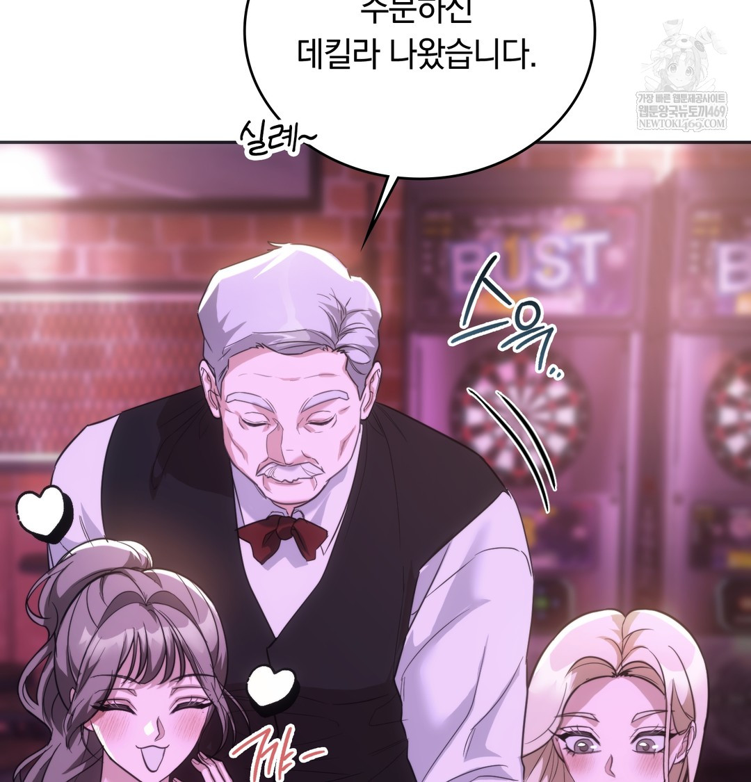 A College Student Who Does it Raw Chapter 18 - Page 49