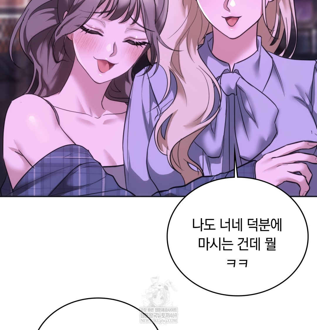 A College Student Who Does it Raw Chapter 18 - Page 52