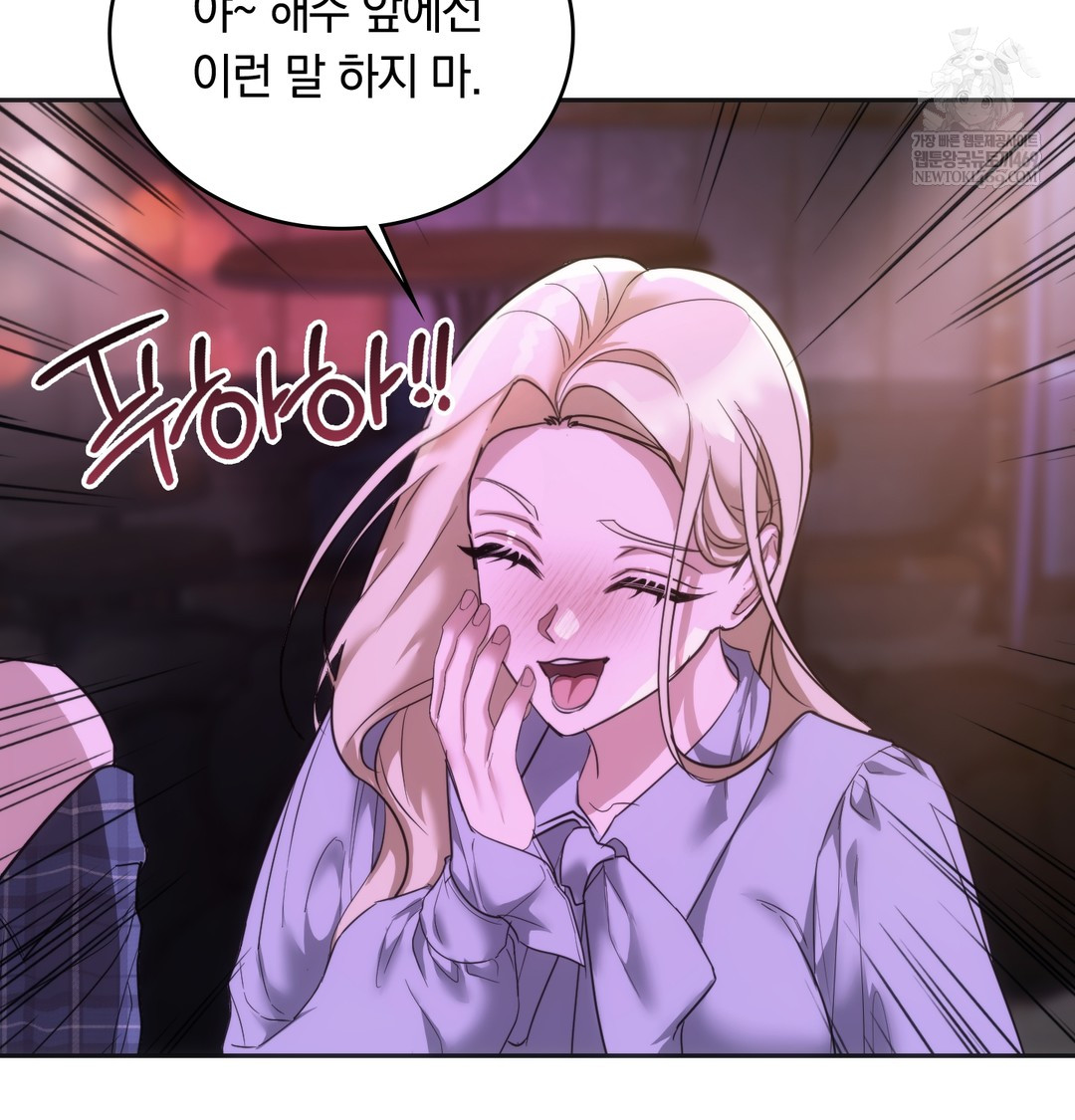 A College Student Who Does it Raw Chapter 18 - Page 57