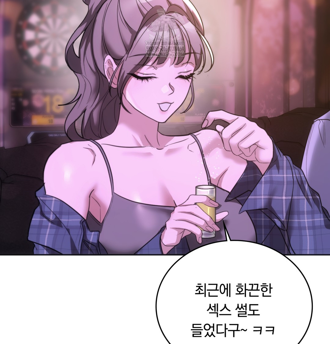 A College Student Who Does it Raw Chapter 18 - Page 60