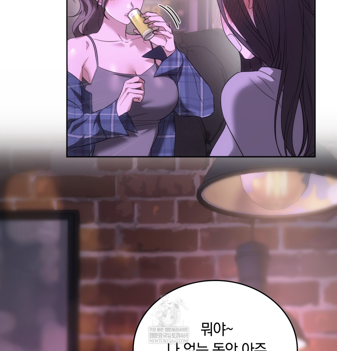 A College Student Who Does it Raw Chapter 18 - Page 62