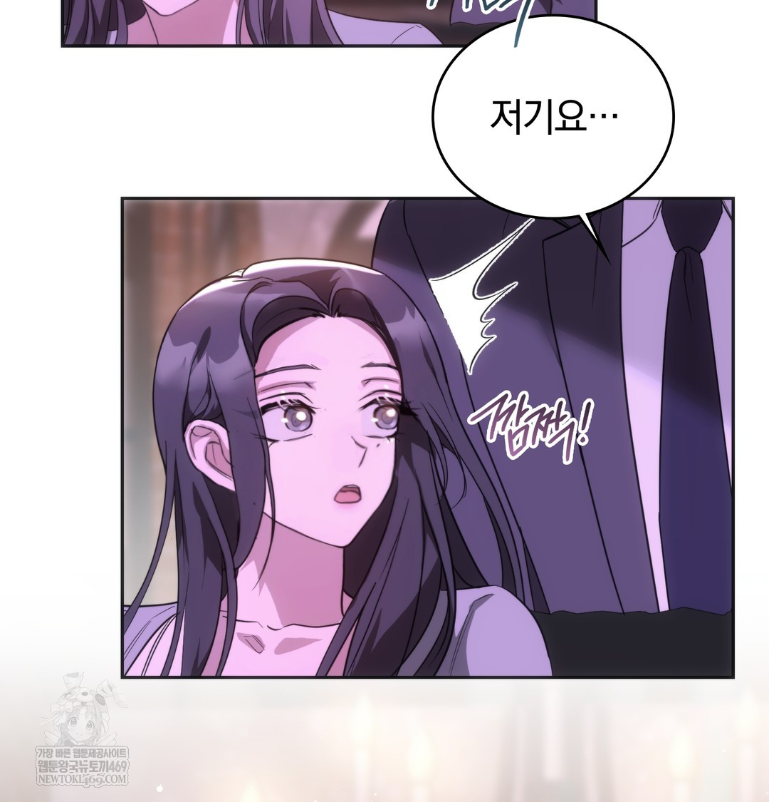 A College Student Who Does it Raw Chapter 18 - Page 68