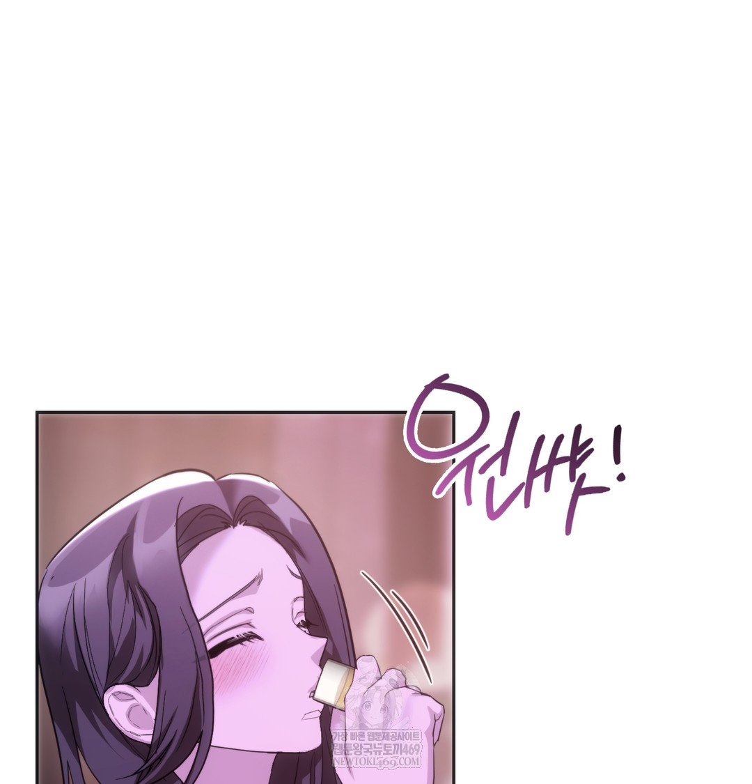 A College Student Who Does it Raw Chapter 18 - Page 82