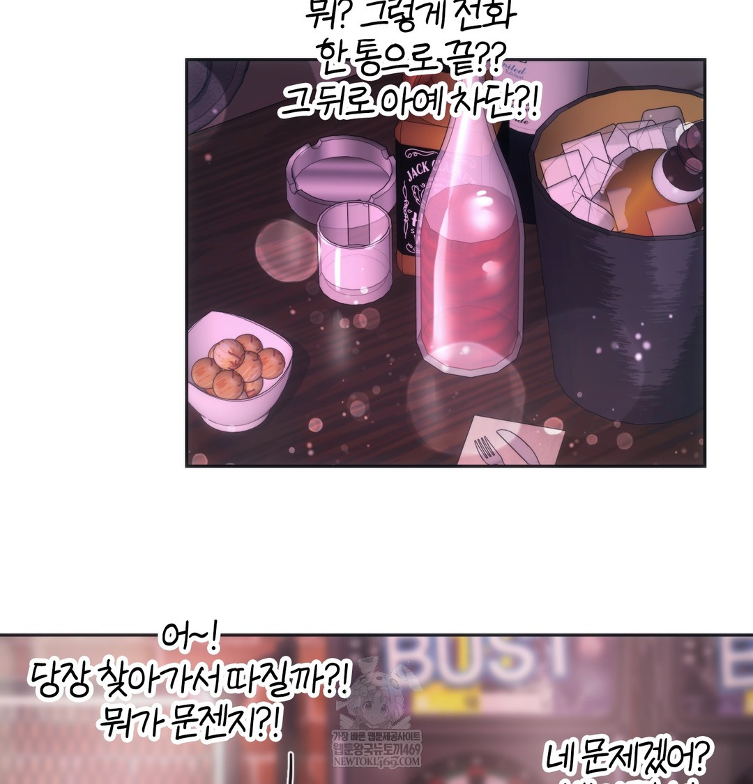 A College Student Who Does it Raw Chapter 18 - Page 95