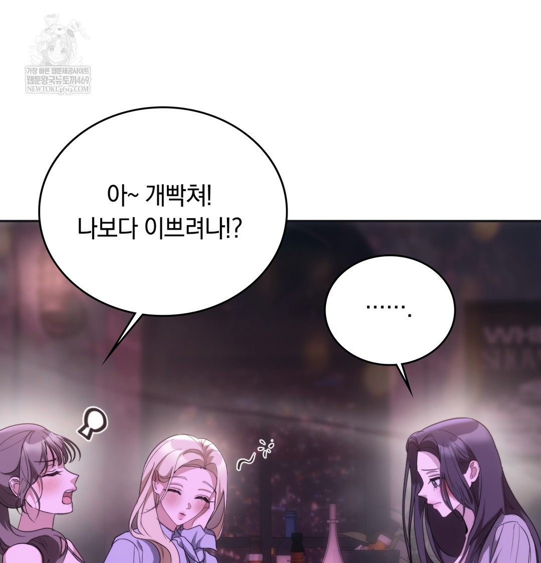 A College Student Who Does it Raw Chapter 18 - Page 97