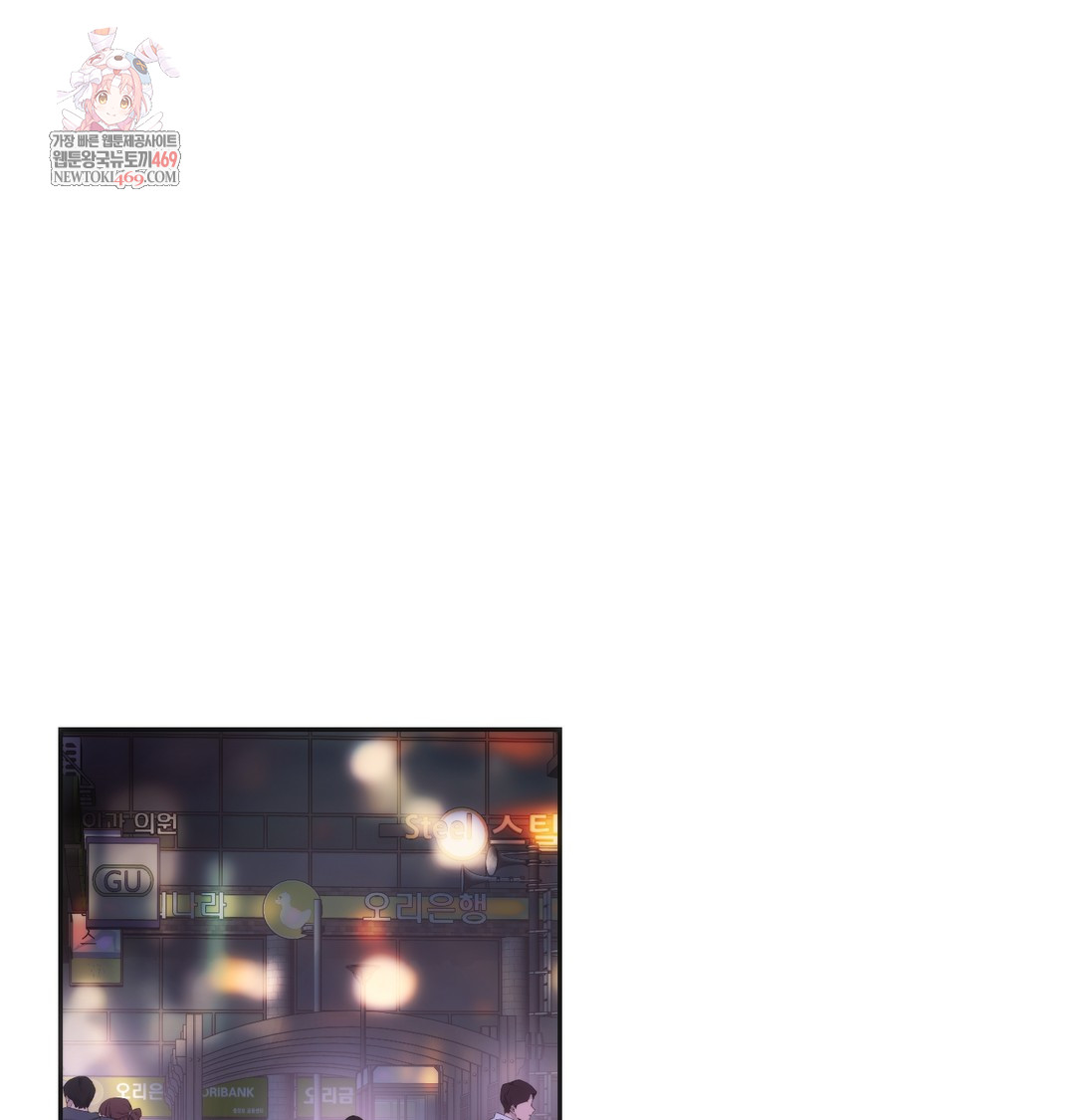 A College Student Who Does it Raw Chapter 19 - Page 1