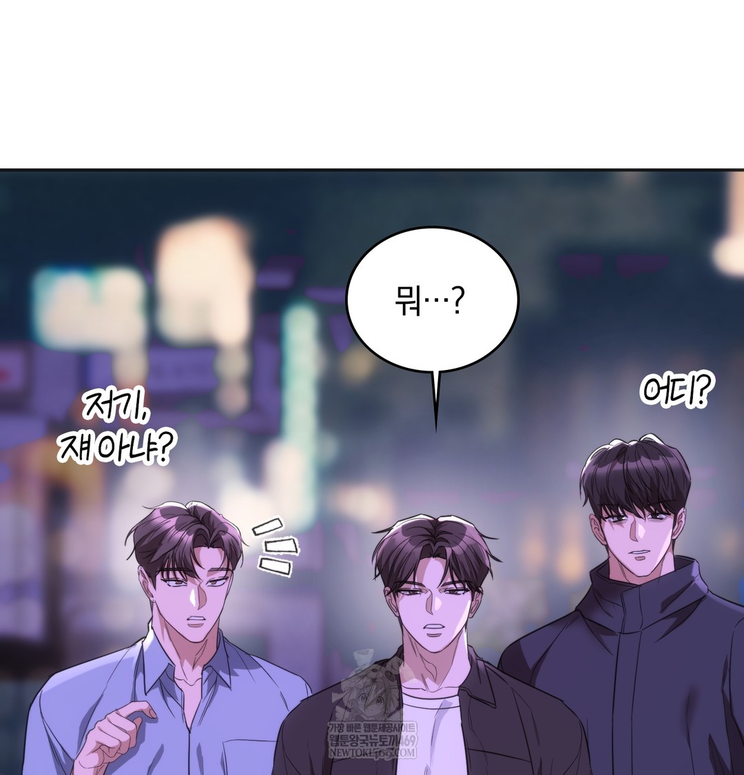 A College Student Who Does it Raw Chapter 19 - Page 10