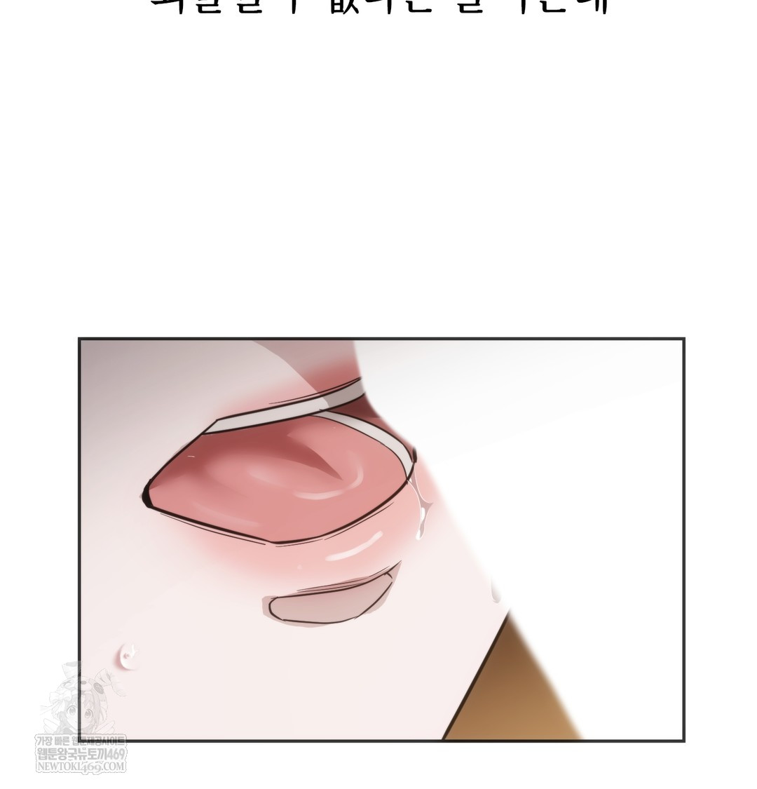 A College Student Who Does it Raw Chapter 19 - Page 104