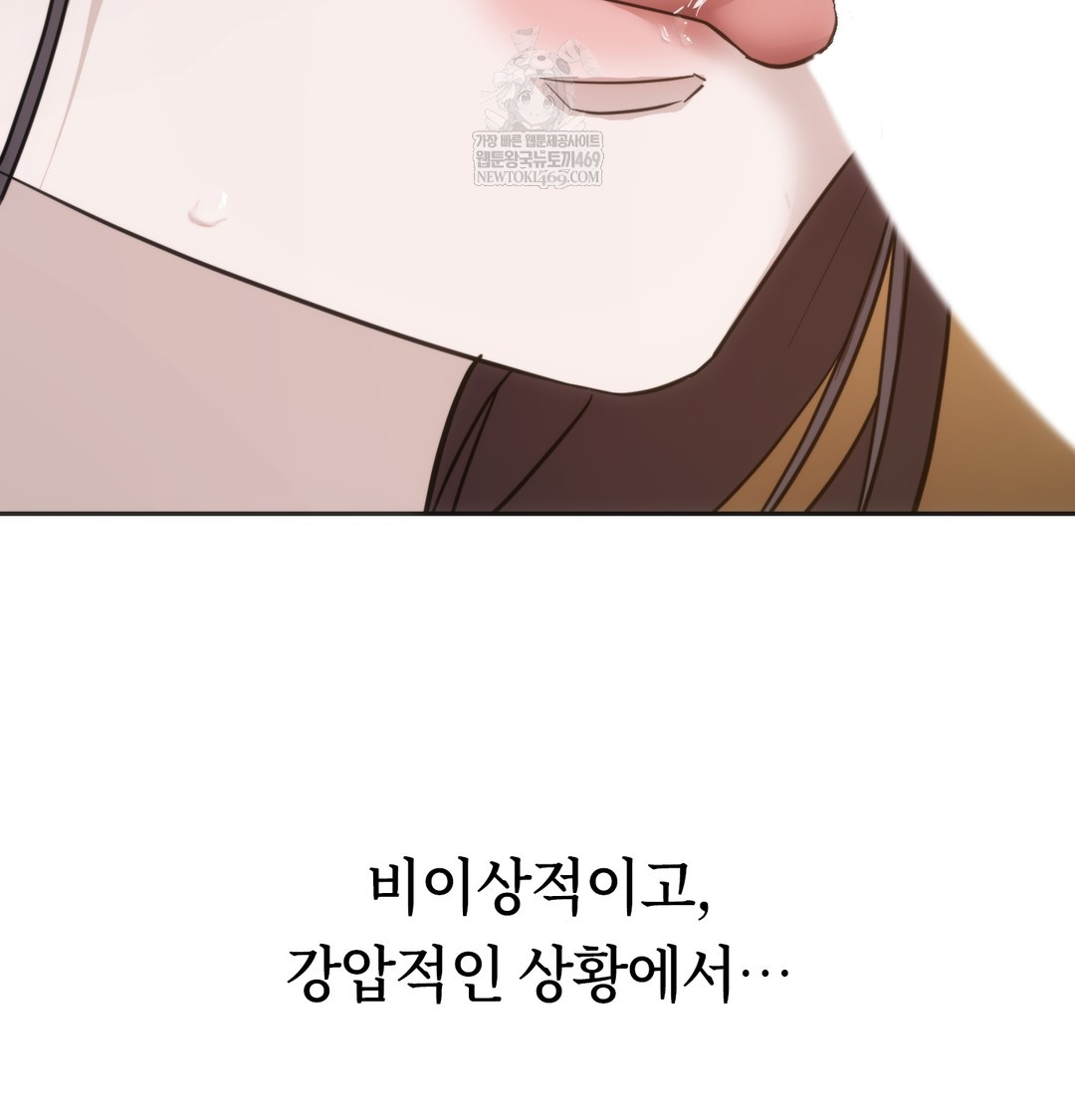 A College Student Who Does it Raw Chapter 19 - Page 106