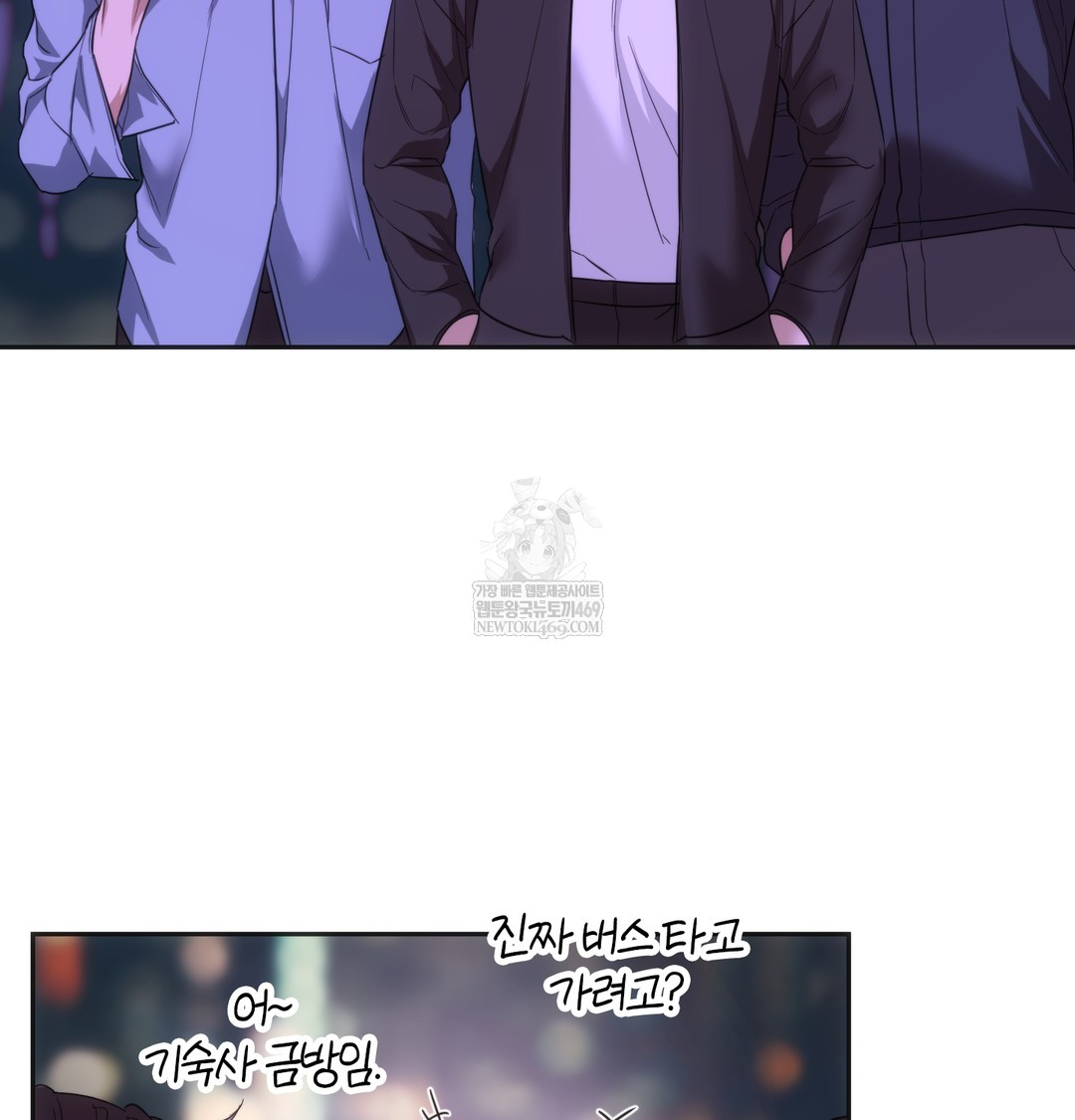 A College Student Who Does it Raw Chapter 19 - Page 11