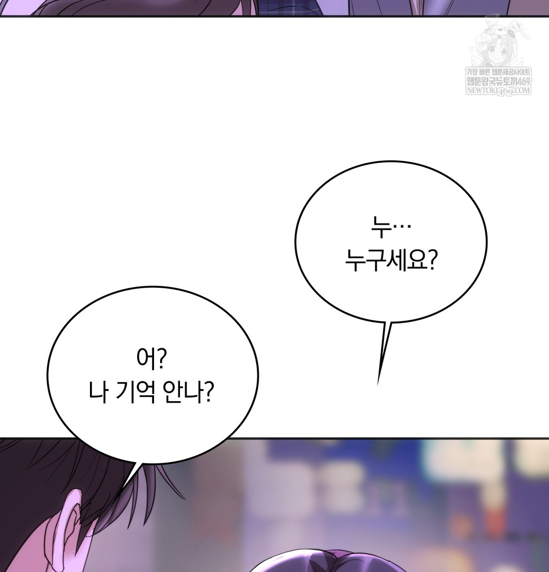 A College Student Who Does it Raw Chapter 19 - Page 31