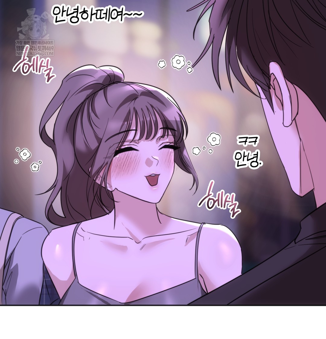 A College Student Who Does it Raw Chapter 19 - Page 35