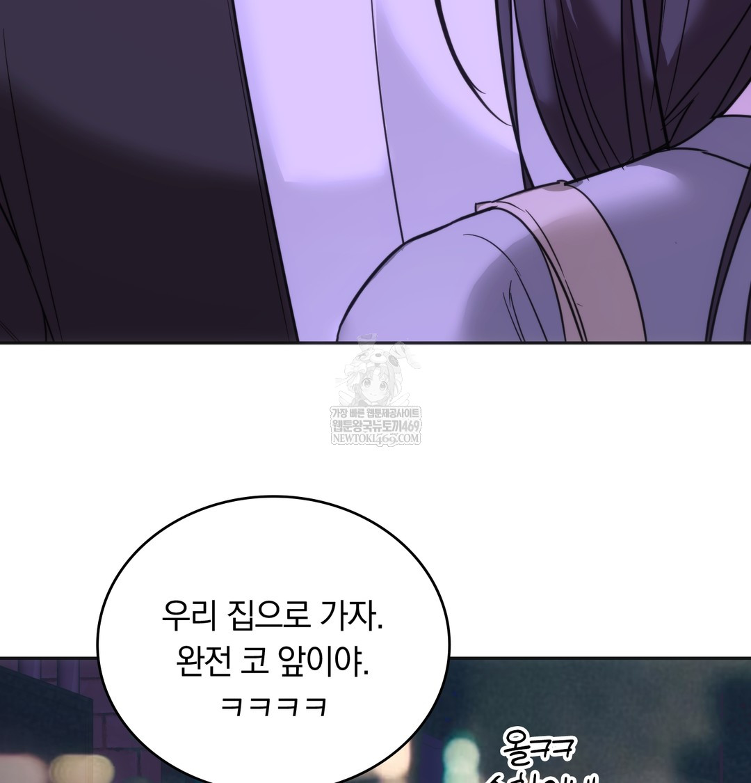 A College Student Who Does it Raw Chapter 19 - Page 45