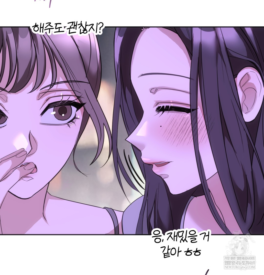 A College Student Who Does it Raw Chapter 19 - Page 49