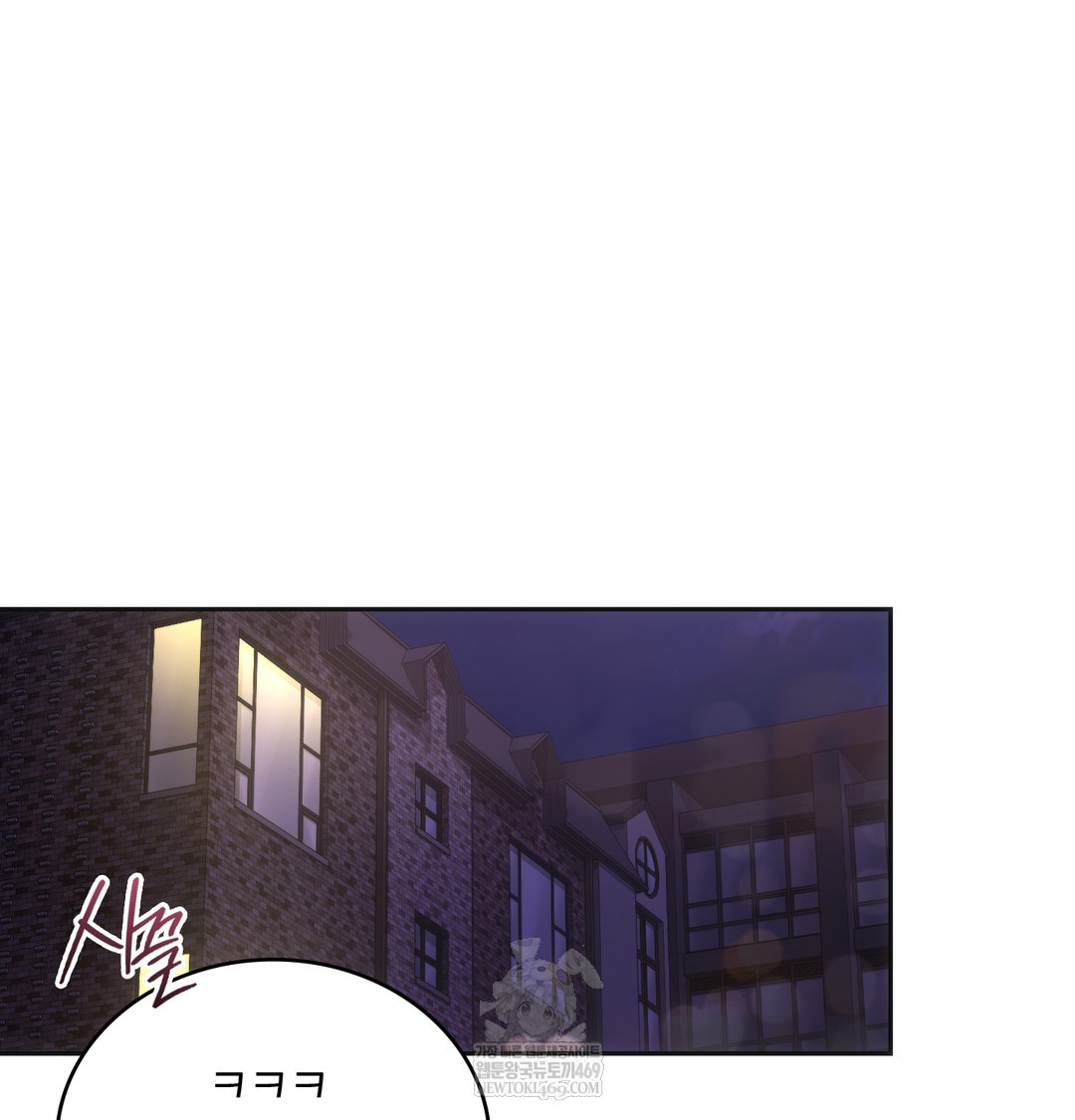 A College Student Who Does it Raw Chapter 19 - Page 51