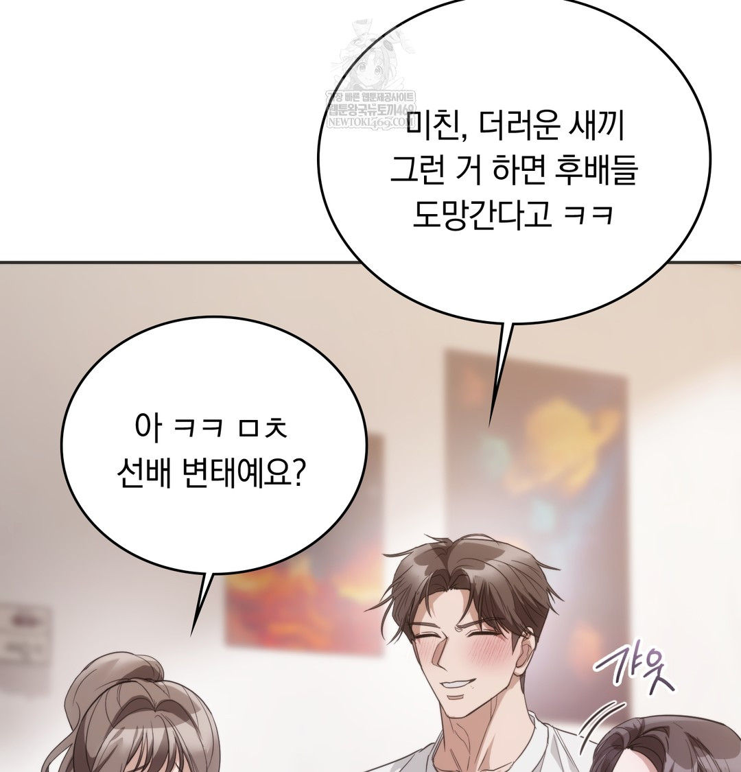 A College Student Who Does it Raw Chapter 19 - Page 56