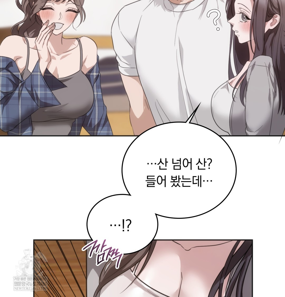 A College Student Who Does it Raw Chapter 19 - Page 57