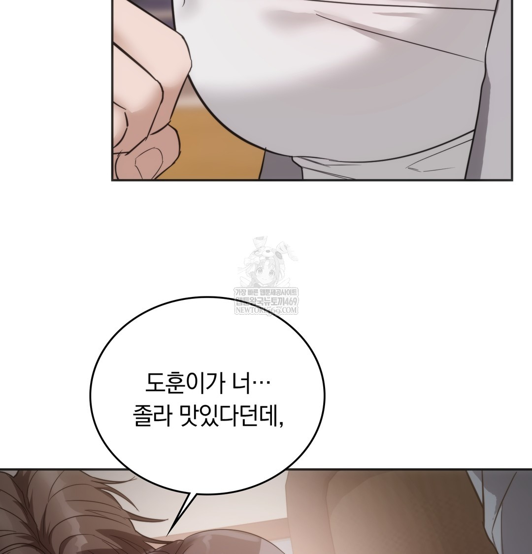 A College Student Who Does it Raw Chapter 19 - Page 83