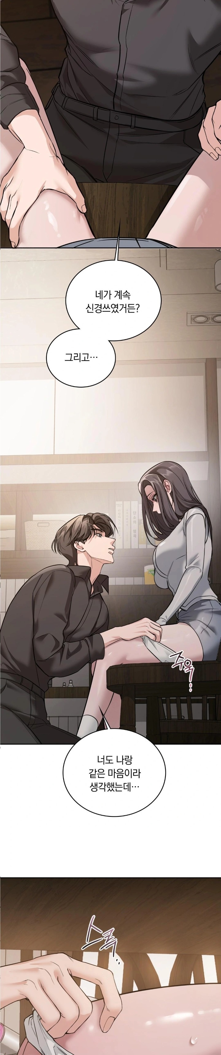 A College Student Who Does it Raw Chapter 2 - Page 19