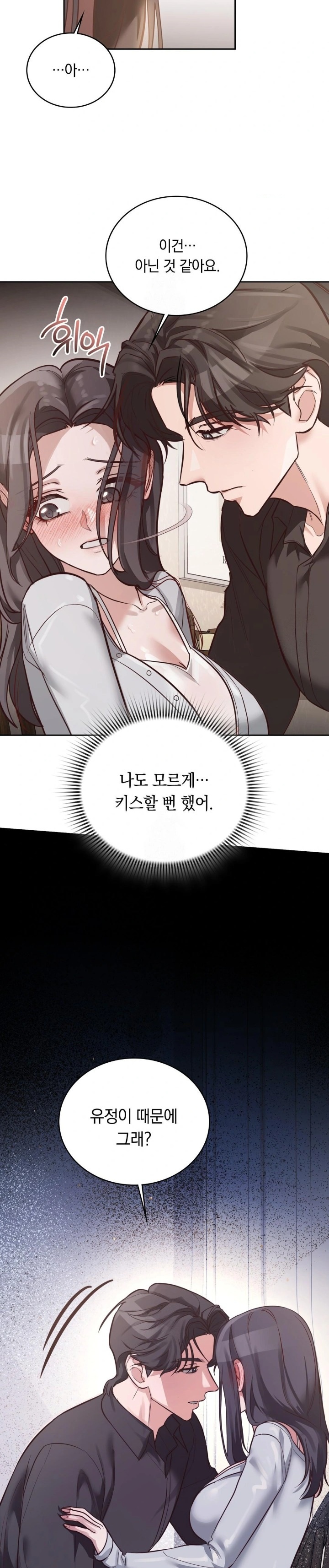 A College Student Who Does it Raw Chapter 2 - Page 8