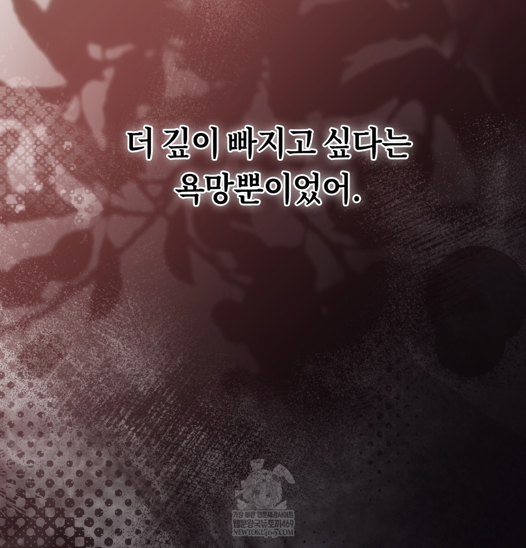 A College Student Who Does it Raw Chapter 20 - Page 127