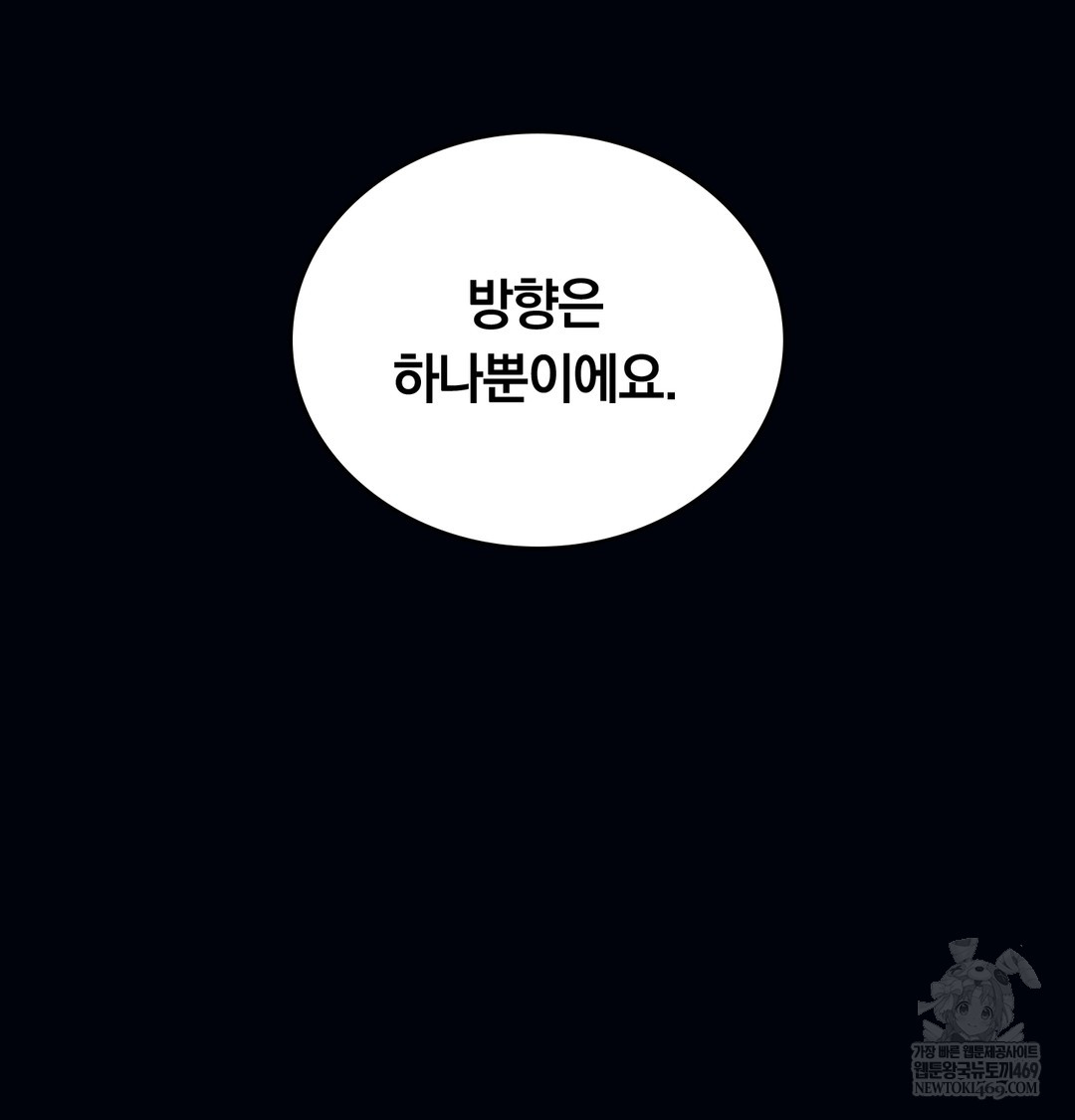 A College Student Who Does it Raw Chapter 20 - Page 13