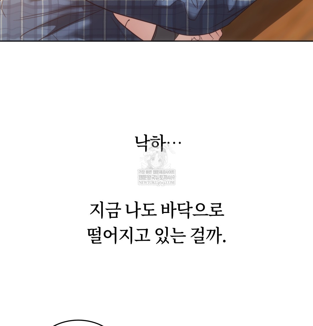 A College Student Who Does it Raw Chapter 20 - Page 16