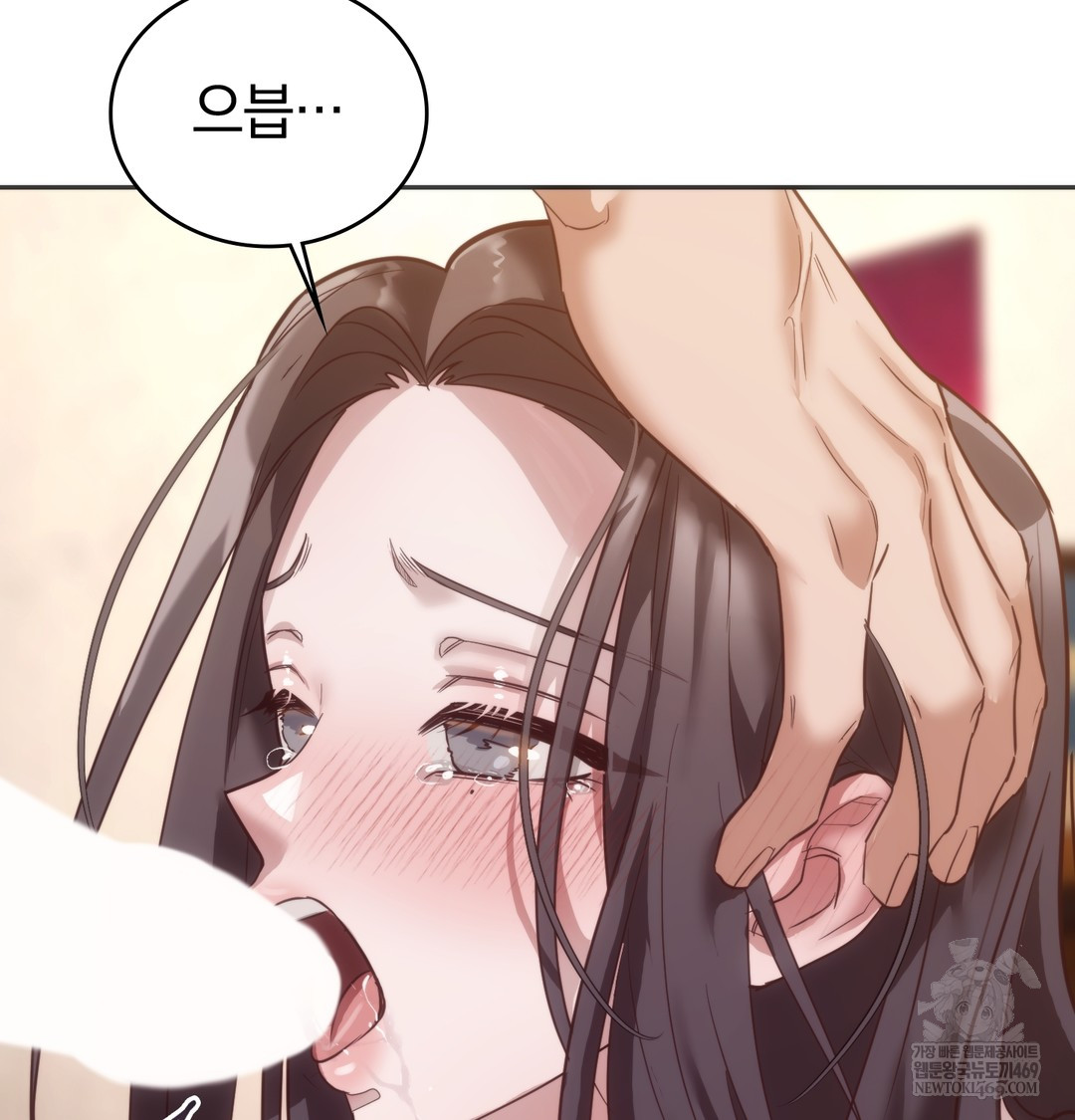 A College Student Who Does it Raw Chapter 20 - Page 17