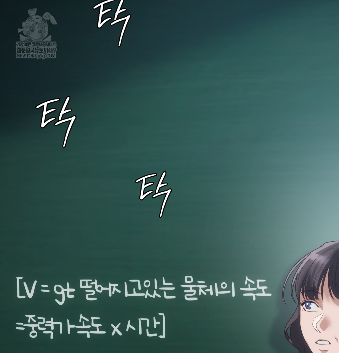 A College Student Who Does it Raw Chapter 20 - Page 2