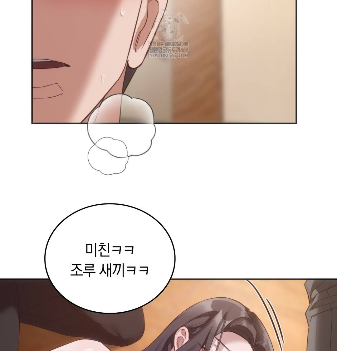 A College Student Who Does it Raw Chapter 20 - Page 25