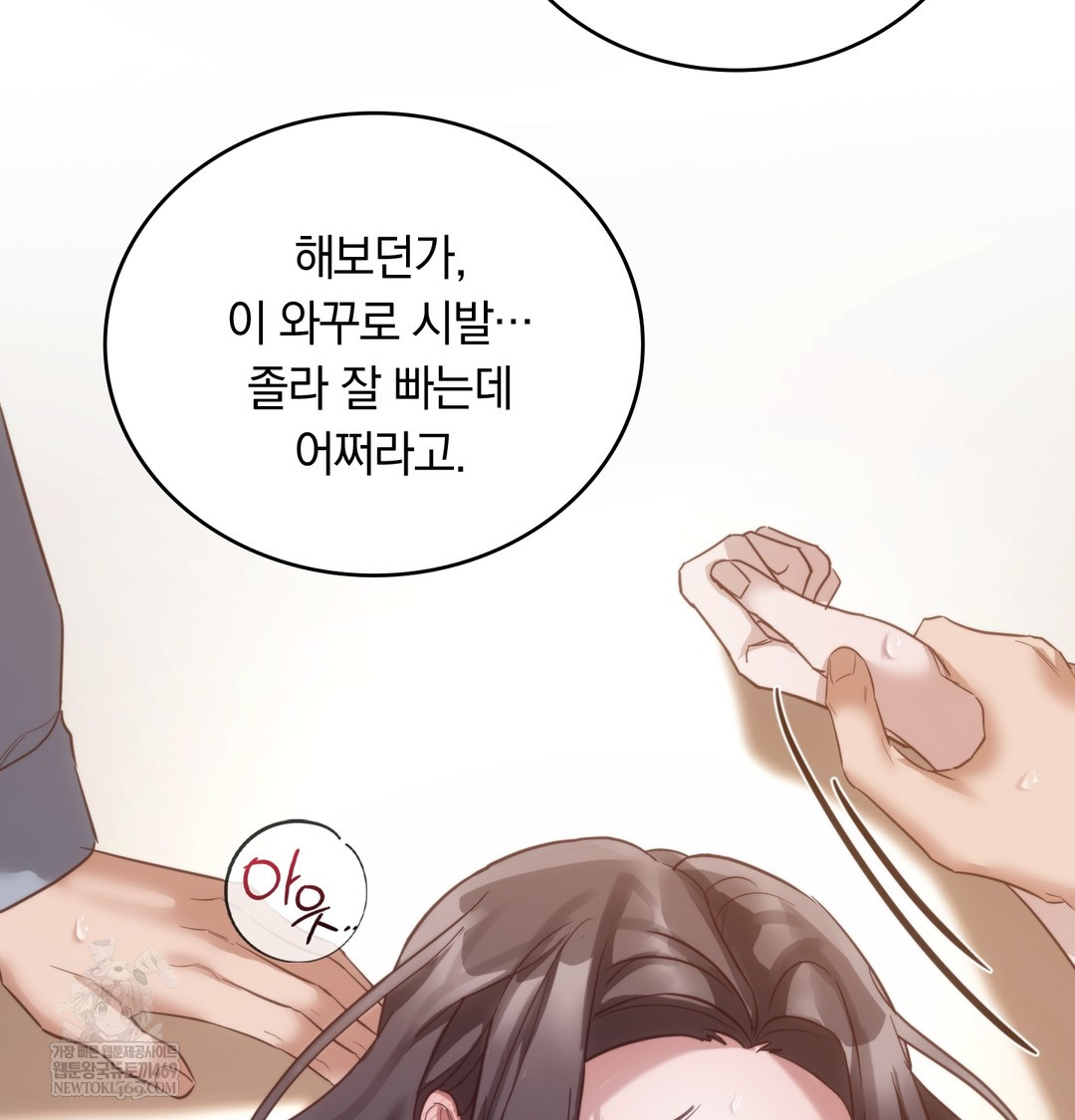 A College Student Who Does it Raw Chapter 20 - Page 27