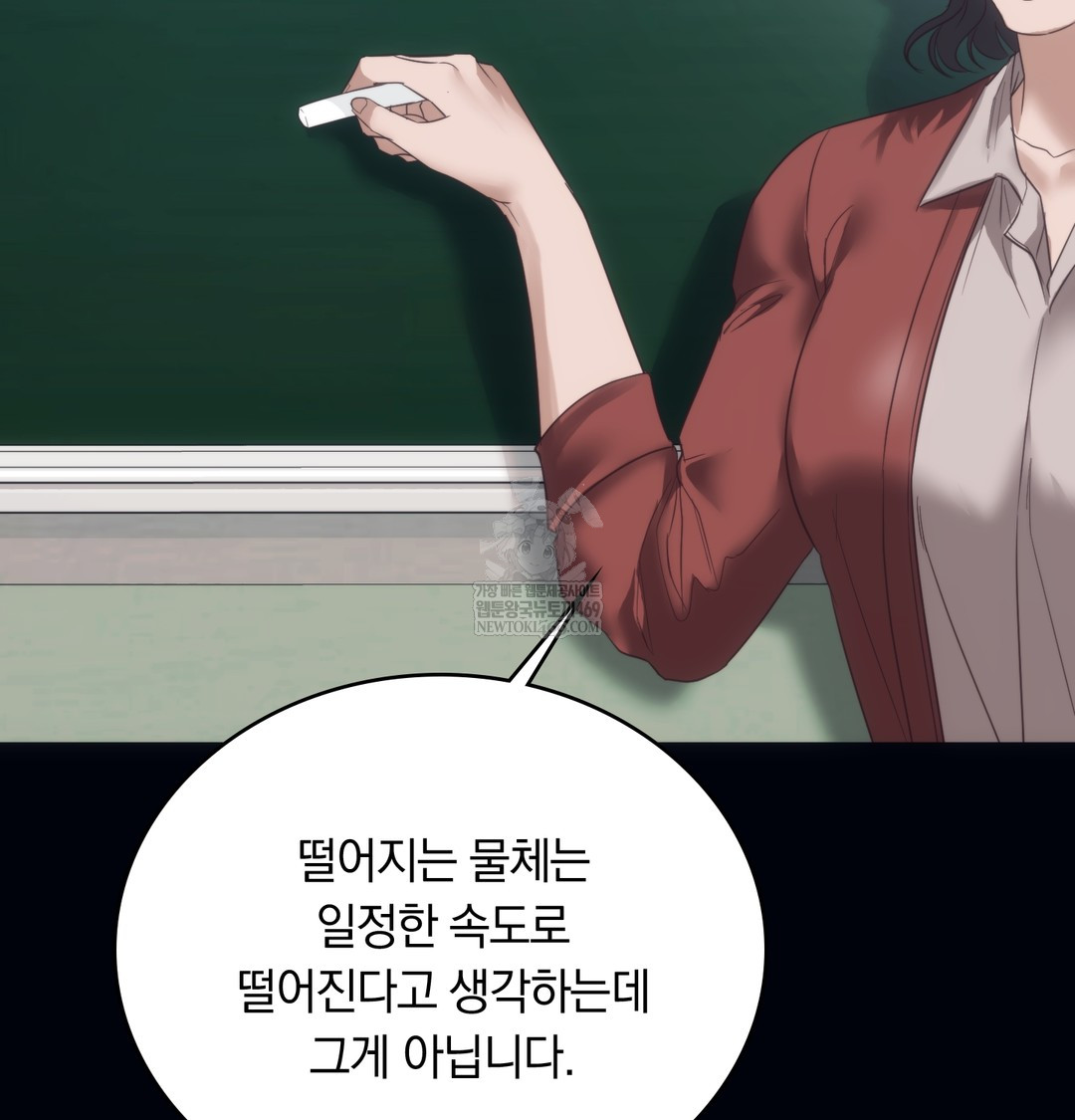 A College Student Who Does it Raw Chapter 20 - Page 3