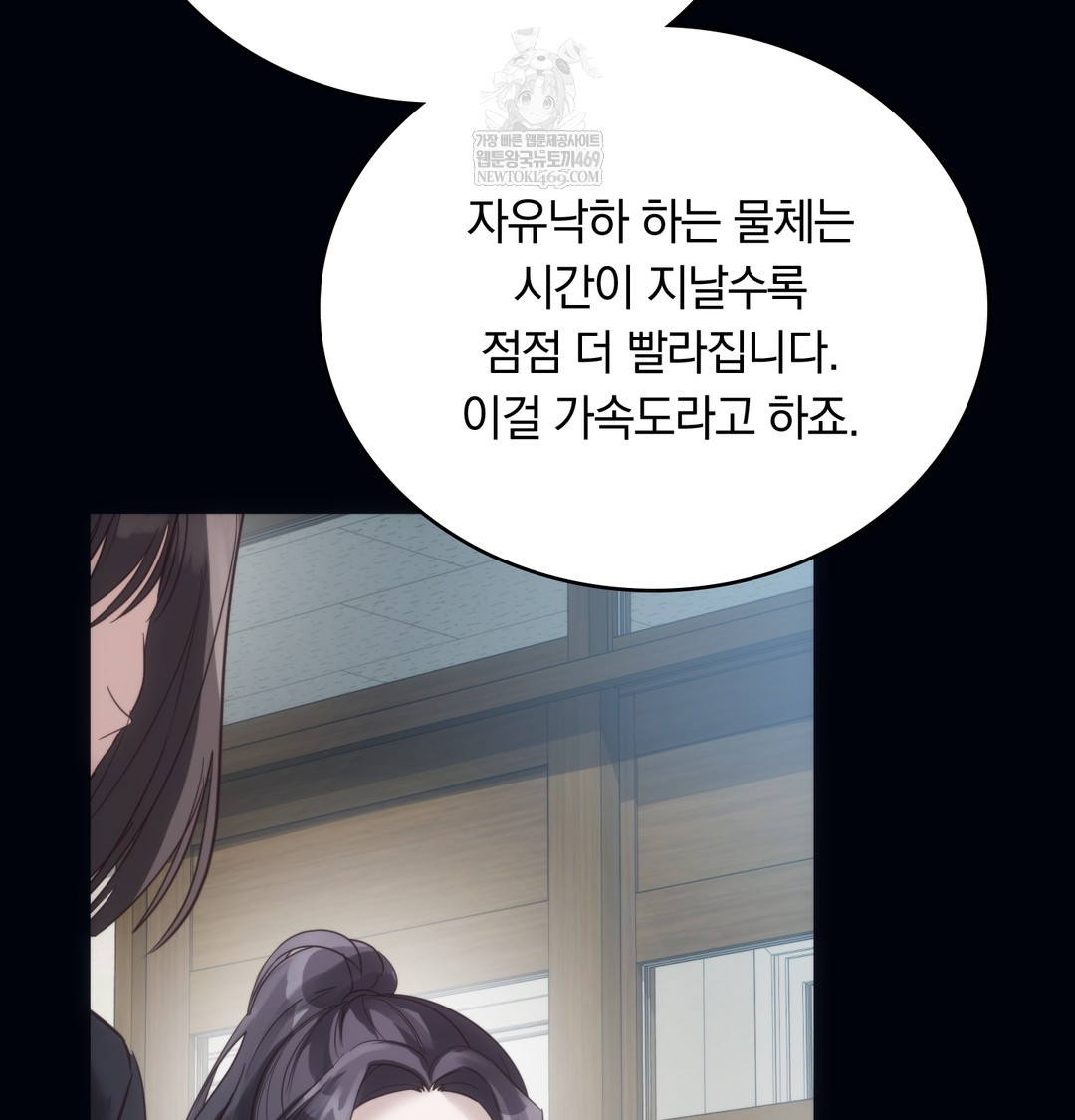 A College Student Who Does it Raw Chapter 20 - Page 4