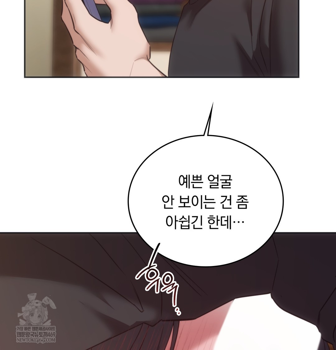 A College Student Who Does it Raw Chapter 20 - Page 42