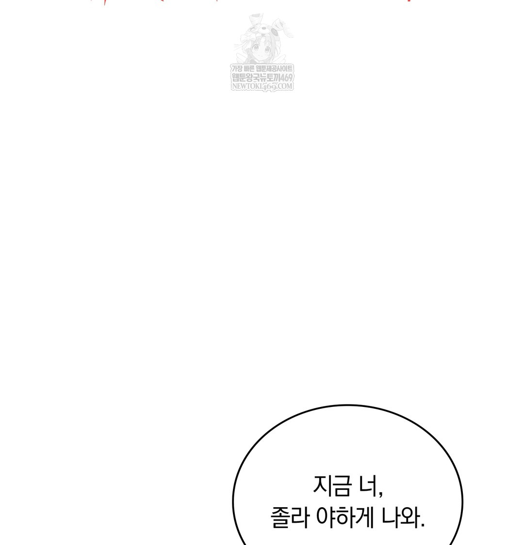 A College Student Who Does it Raw Chapter 20 - Page 48