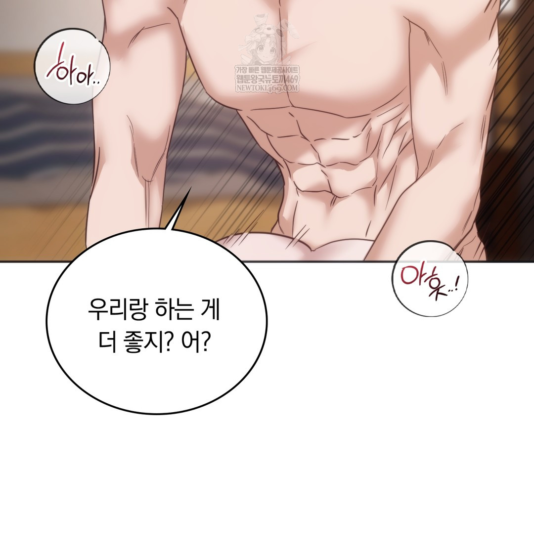 A College Student Who Does it Raw Chapter 20 - Page 58