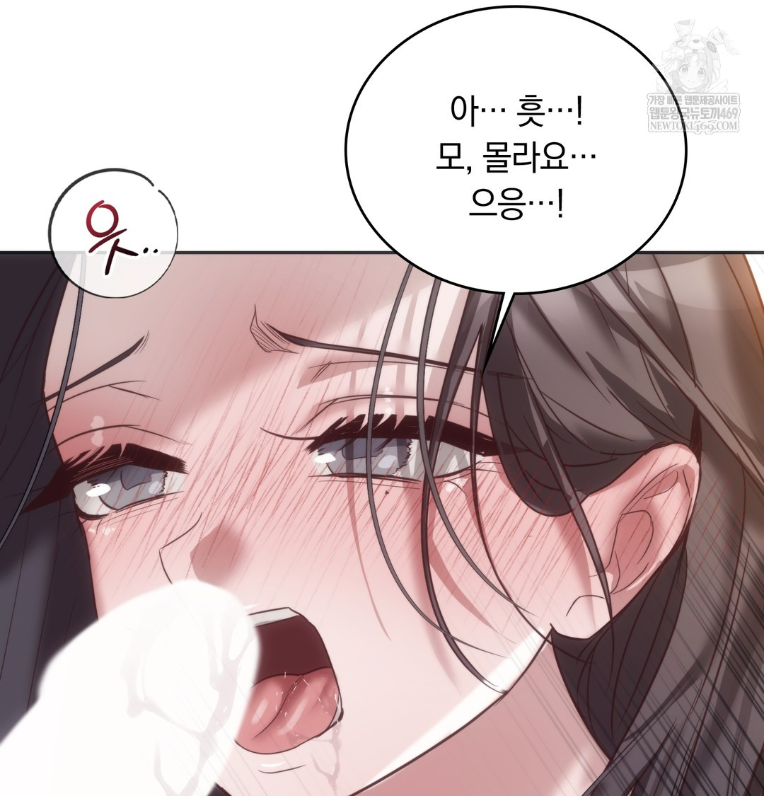 A College Student Who Does it Raw Chapter 20 - Page 59