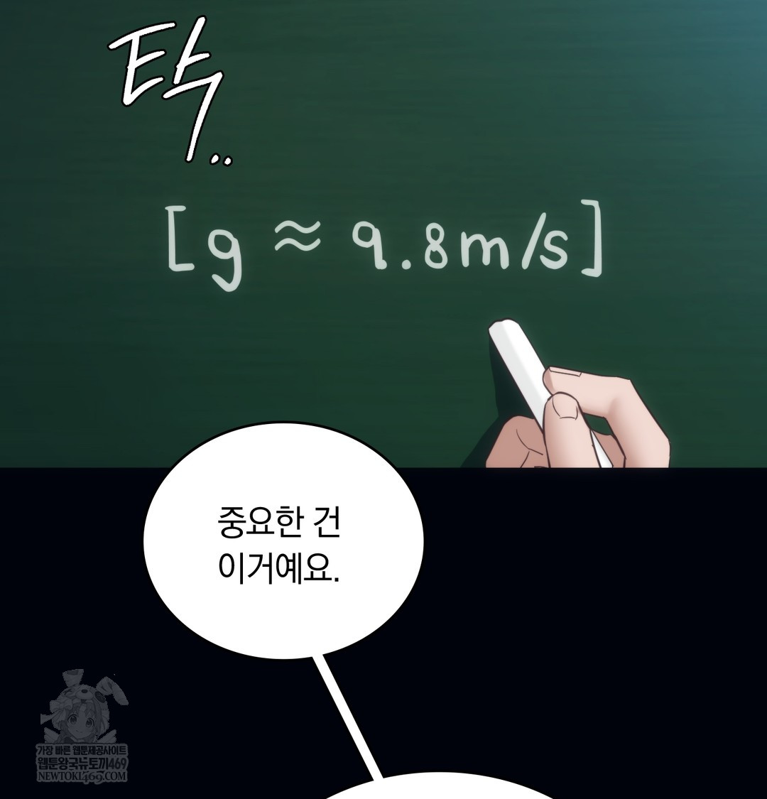 A College Student Who Does it Raw Chapter 20 - Page 6