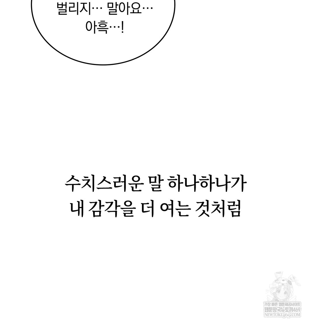 A College Student Who Does it Raw Chapter 20 - Page 65