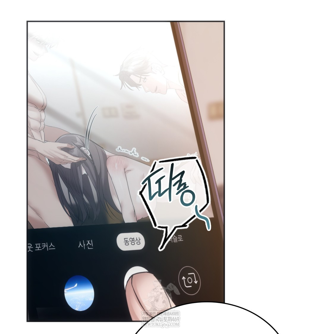 A College Student Who Does it Raw Chapter 20 - Page 66