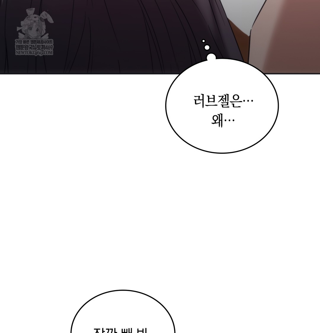A College Student Who Does it Raw Chapter 20 - Page 72